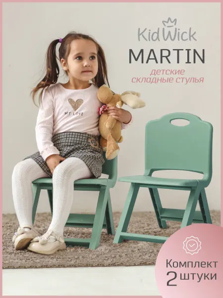 KIDWICK Стул детский складной, 2 шт