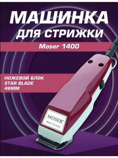 Электроустройство для стрижки с острыми лезвиями
