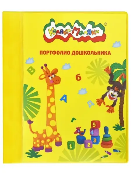 КанцИзобилие Папка-портфолио дошкольника А4, 2 кольца, 20 файлов