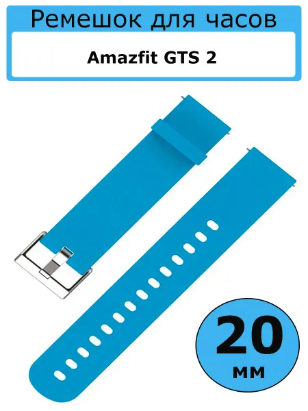 MIJOBS Силиконовый ремешок 20 мм для часов Amazfit GTS 2