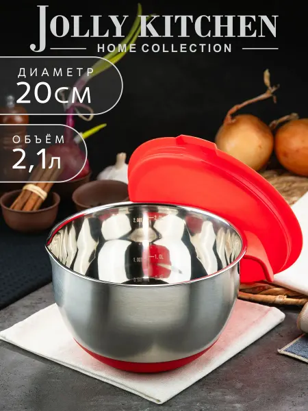 JOLLY KITCHEN Миска с ручкой, сталь 2.1 л, 20 см (JK-BOWL-0520LIDH-R)