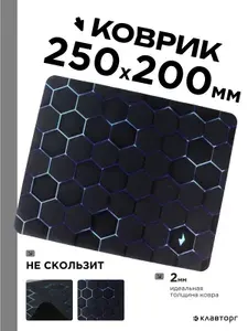 Коврик для мыши Gembird MP-ART13, "соты", размер 250*200*2 мм