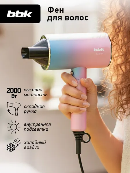 Фен для волос складной BBK BHD3000, с ионизацией, 2000 Вт, 3 температурных режима, 2 скорости, розовый/голубой