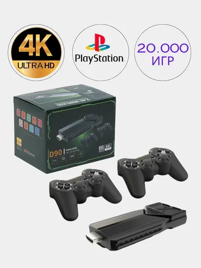 Игровая приставка для ТВ, D90 Game Stick 64 GB, 4k Ultra HD, 2 геймпада, 20000 игр