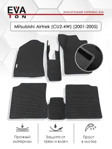 EVA Эва коврики автомобильные в салон Mitsubishi Airtrek (CU2-4W) (2001-2005) (С переденей перемычкой!) + 2 логотипа. Автоковрики черные