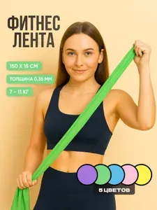 Эластичная лента для растяжки и фитнеса, зеленая
