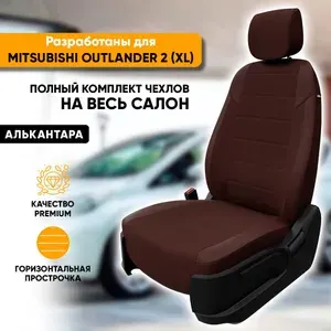 Чехлы для автомобильных сидений Mitsubishi Outlander 2 XL / / Митсубиси Аутлендер 2 ХЛ (2006-2012) из экокожи "Ромб", цвет черный + коричневый, задняя спинка раздельная 40/60