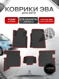 Коврики ЭВА Ромб для авто Daihatsu Terios 2 лев.руль / Дайхатсу Териос 2 2006-2020 Г.В. Серый с Серым кантом