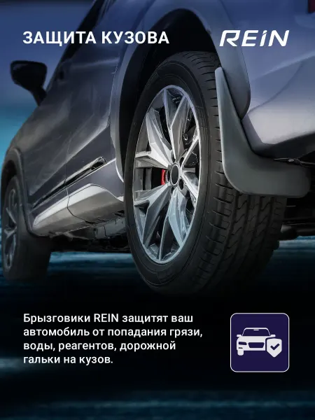 Передние брызговики для автомобиля New Actyon 2010-2013, 2