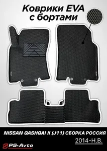 PS-Avto Коврики EVA (ЕВА) 3D Nissan Qashqai 2 (J11) (2014-н.в.)