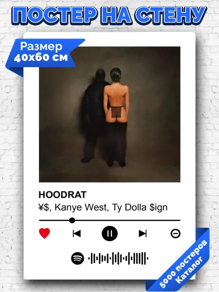 Arthata-spotify постер Спотифай постер Спотифай постер Kanye WestTy Dolla $ign¥$ - HOODRAT 40х60