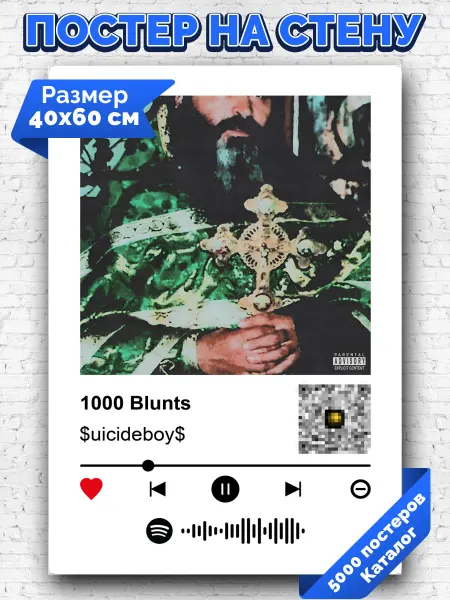 Arthata-spotify постер Спотифай постер Спотифай плакат $uicideboy$ - 1000 Blunts 40х60