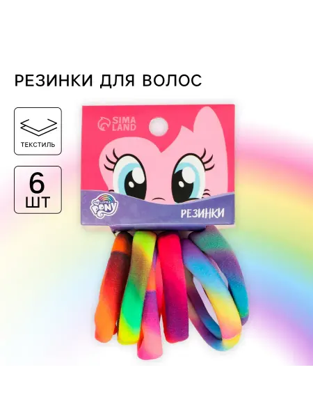 -Лучшее-детям- Резинка для волос, 6 штук, My Little Pony