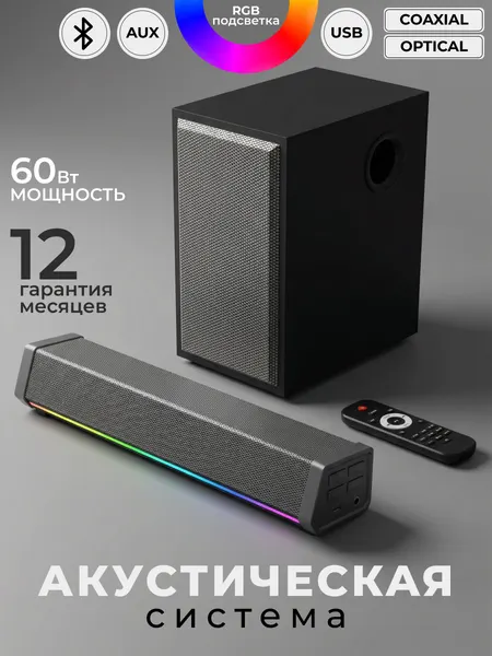 Саундбар с сабвуфером 2.1 BlackRED H305, 60Вт, для телевизора и ПК, Bluetooth 5.0