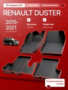 Коврики в салон автомобиля Renault Duster II 2021-н.в./Коврики в салон с бортами Рено Дастер 2