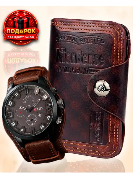 Altyn Tas Family 2 в 1 Классическое портмоне MenBense + наручные Часы Ktevi