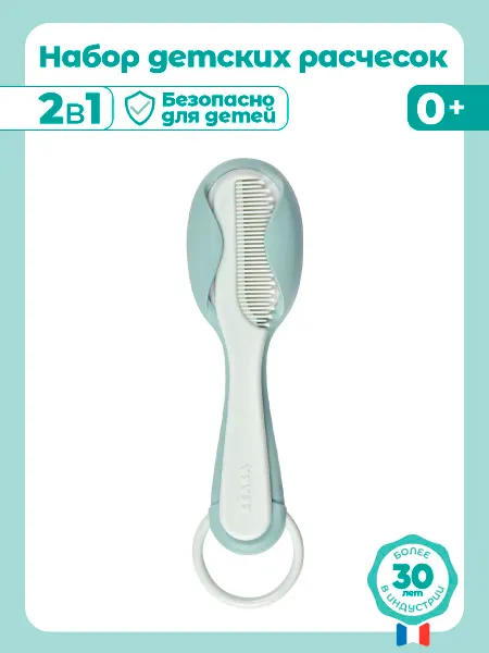 SUAVINEX Детская расческа щетка 2 в 1