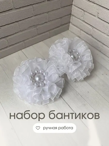 Людмила Сучкова Банты для волос ручной работы 1 пара
