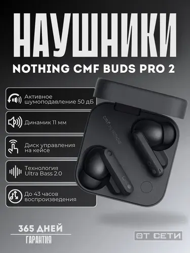 Беспроводные наушники Nothing CMF Buds Pro 2 (New 2025) с шумоподавлением, Dark gray, B187
