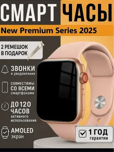 Смарт часы PREMIUM SERIES женские 2026, 2 ремешка, AMOLED экран, умные часы женские, 45 мм, золотые