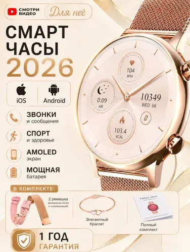 Смарт часы женские PREMIUM 2026, умные часы женские, 2 ремешка, 46 мм, золотой