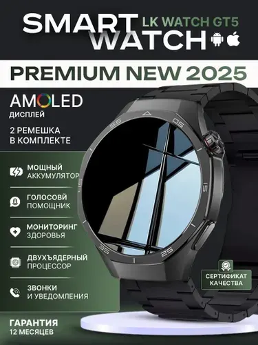 Смарт часы PREMIUM Series GT 5 Pro мужские 2026, AMOLED экран, 2 ремешка, умные часы мужские, 46 мм, черный