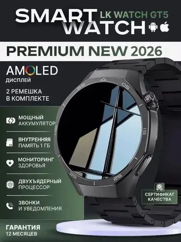 Смарт часы PREMIUM мужские 2026, AMOLED экран, 2 ремешка, умные часы мужские, 46 мм, черный