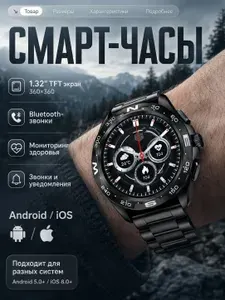 Смарт часы PREMIUM I32 мужские 2026, IP67, 2 ремешка, умные часы мужские, 46 мм, черный