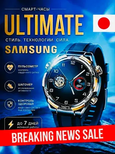 Смарт-часы Smart Watch New 2030 IMPORT JAPAN, GPS для Android/iOS. Умный спортивный гаджет для контроля здоровья. В комплекте 2 сменных ремешка. Стильный дизайн и уведомления. Гарантия.