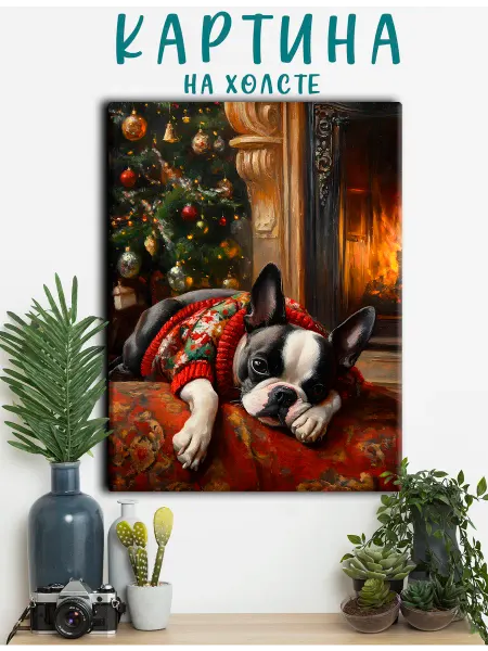 PRO Картины Картина собаки Новый год, Рождество, зима, бульдог (2) 20х30