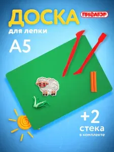 Доска-коврик для лепки пластилином компактная с 2 стеками А5, 205х150 мм, зеленая, Пифагор