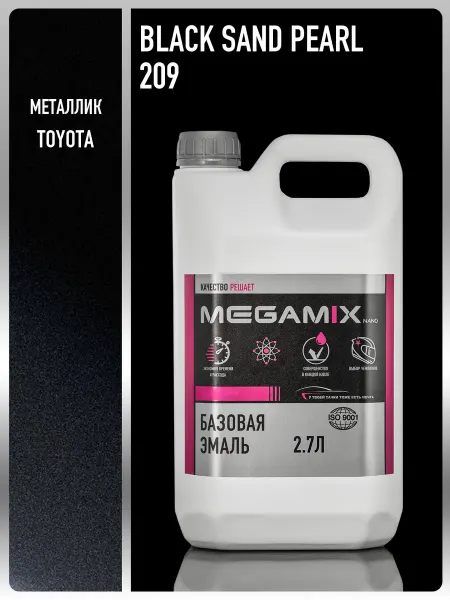 MEGAMIXnano Автомобильная краска Toyota Black Sand Pearl 209, 2.7 л