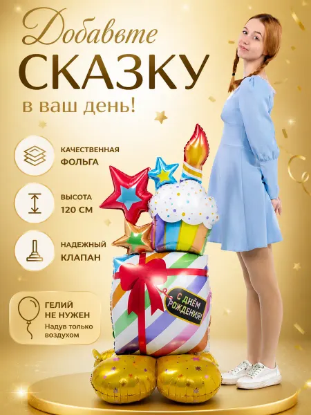 Весёлая затея Шар Фигура AIR HB Кекс 124см