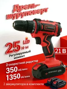 Аккумуляторная дрель-шуруповерт LEYN, 21В, 25 Нм, 2 скорости, 25 ступеней крутящего момента, 2 АКБ + кейс, бесщеточный мотор (черно-красный)