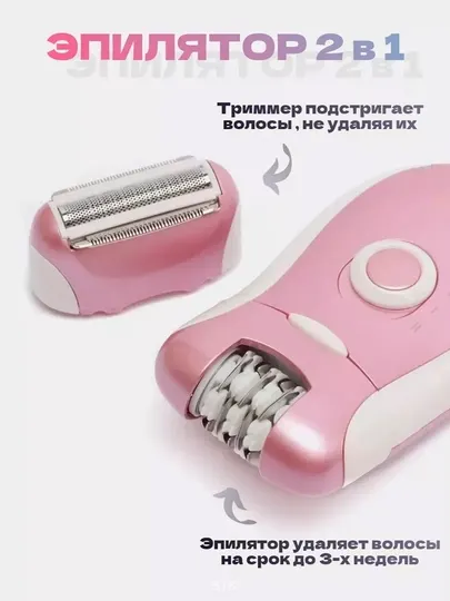 Эпилятор BRAUWN BR-2068 2в1 бритва, аккумуляторный, 2 скорос