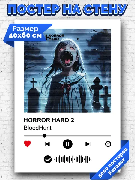 Arthata-spotify постер Спотифай постер Спотифай постер BloodHunt - HORROR HARD 2 40х60