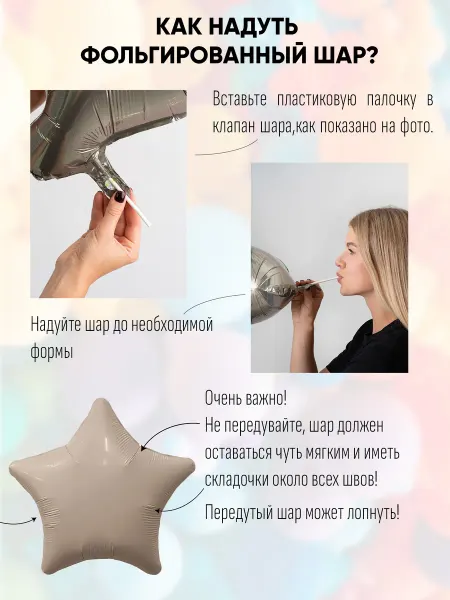 Partymaker Воздушный шар звезда Демиду 2 годика