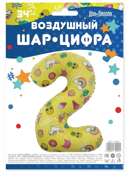 Воздушный фольгированный шар 2 двойка
