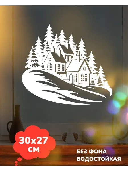 Top Sticker Наклейки Новогодние Декор на окно 2026 30Х27 см