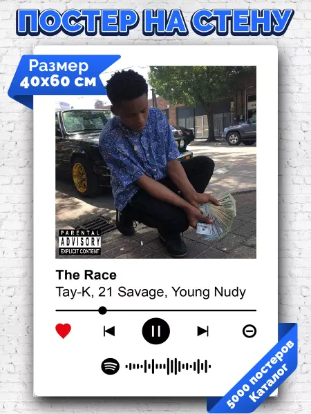 Arthata-spotify постер Спотифай постер Спотифай постер Tay-K 21 Savage Young Nudy - The Race 40х60