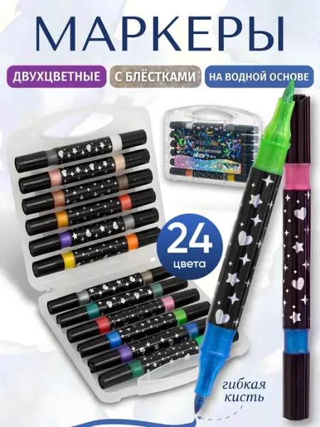 Kanzio Акриловые маркеры для рисования двухсторонние 24 цвета