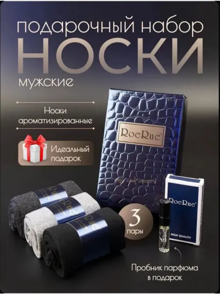NURSOKS Носки из хлопка подарочный набор 3 пары