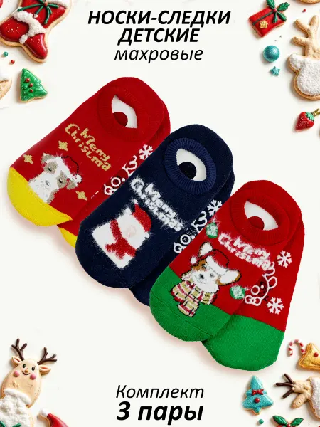 Taviva Носки-следки новогодние махровые (3 пары)