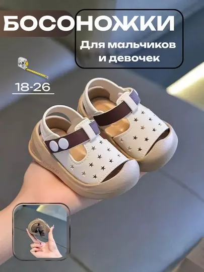 Детские сандалии, мягкие, удобные, летние