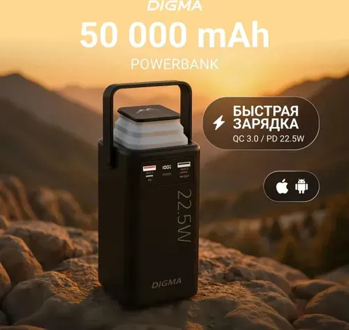 Внешний аккумулятор Digma, 22.5W, 2.25A, 4xUSB-A/2xUSB-C, цвет черный, (DGPF50B22PBK)