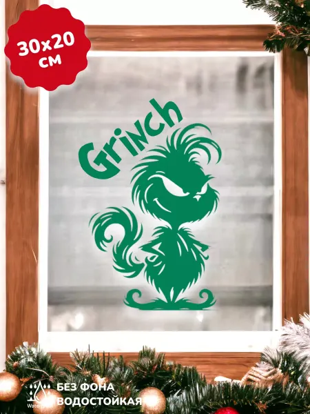 Top Sticker Наклейки Новогодние декор на двери, окно Гринч 30Х20 см