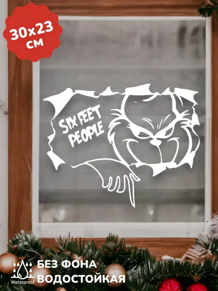 Top Sticker Наклейки Новогодние Гринч 30Х23 см
