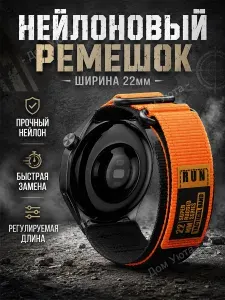 22-мм нейлоновый ремешок для часов Huawei GT 5/4/3/2, GT 4/3/2 Pro 46 мм, Venu 3/2, Samsung Galaxy Watch 3 45 мм, Gear S3 Frontier, ремень для Garmin Vivoactive 4