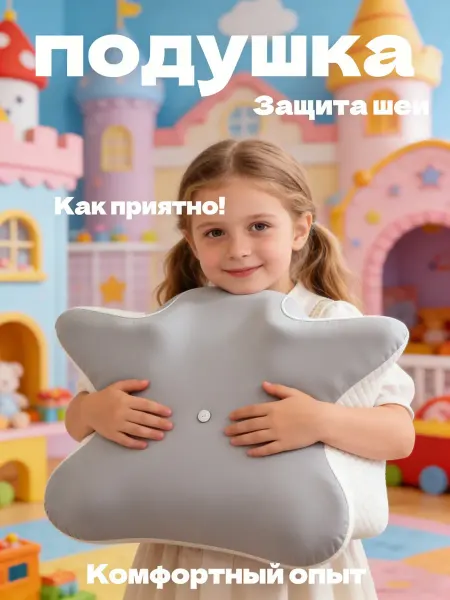 IKEA Антибактериальная детская ортопедическая подушка 60*40