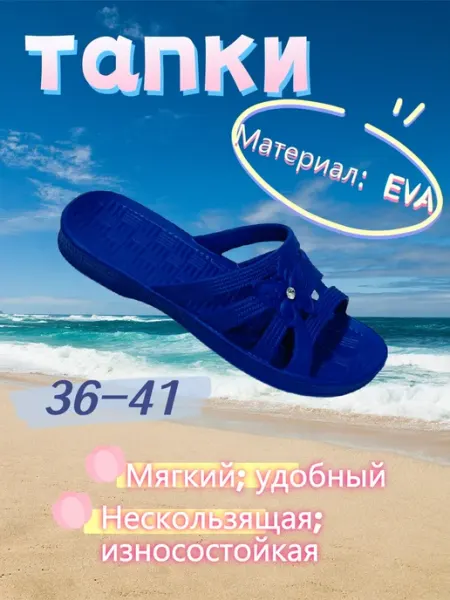 SF STORE Шлепанцы резиновые летние пляжные
